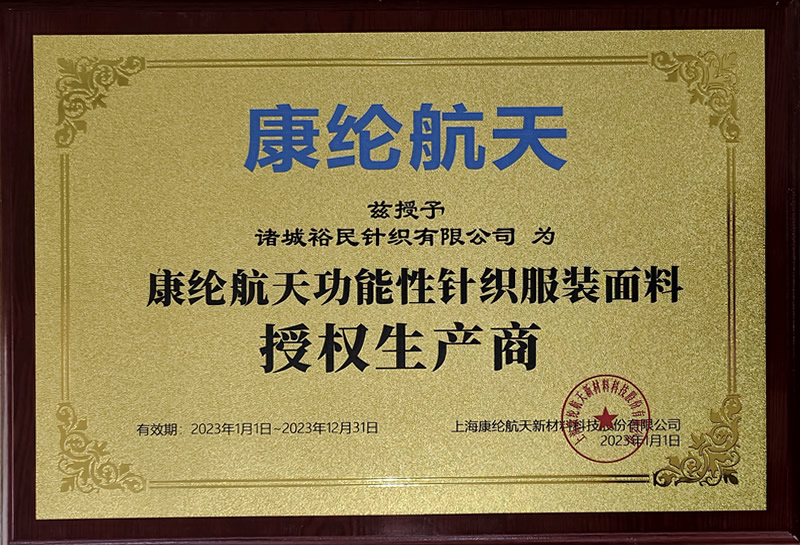 荣誉资质一
